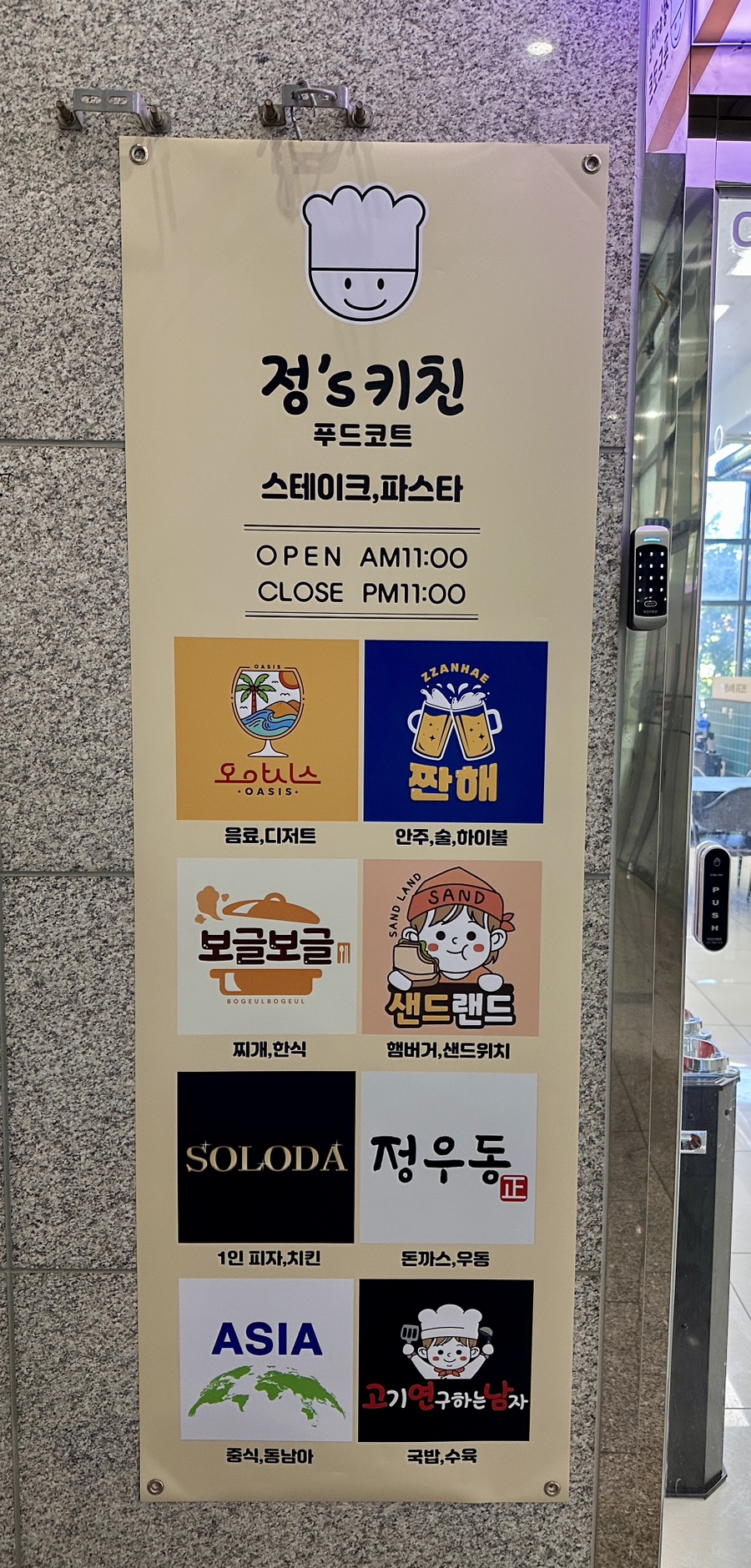 정스키친 이미지