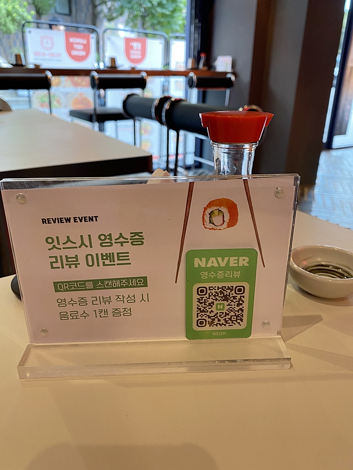 잇스시 이미지