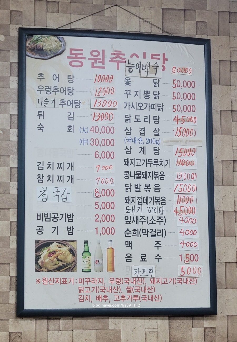 도원추어탕 이미지
