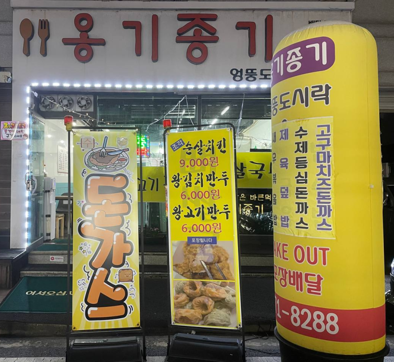남선분식 이미지