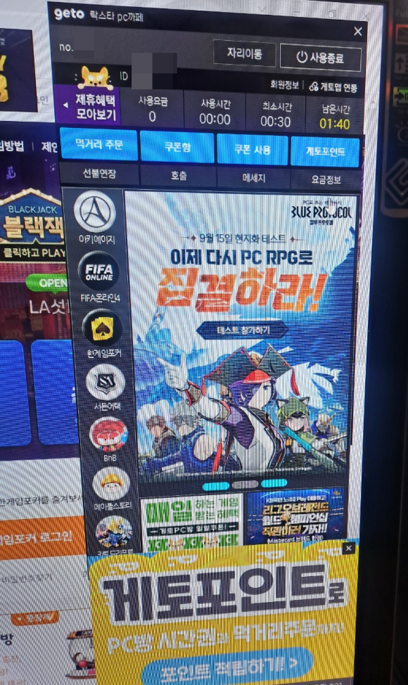 락스타PC까페 이미지