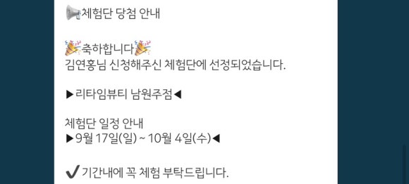 리타임뷰티 이미지