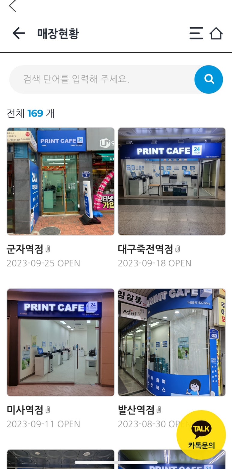 프린트카페시립대점 이미지