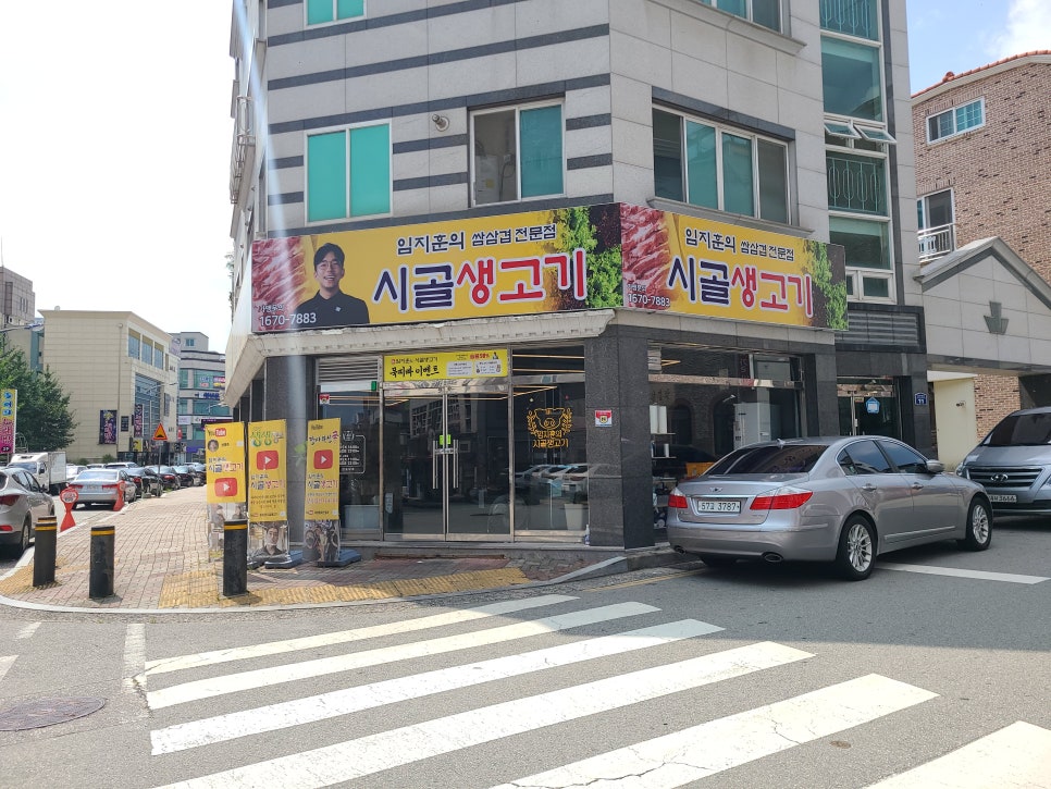 서원생고기 이미지