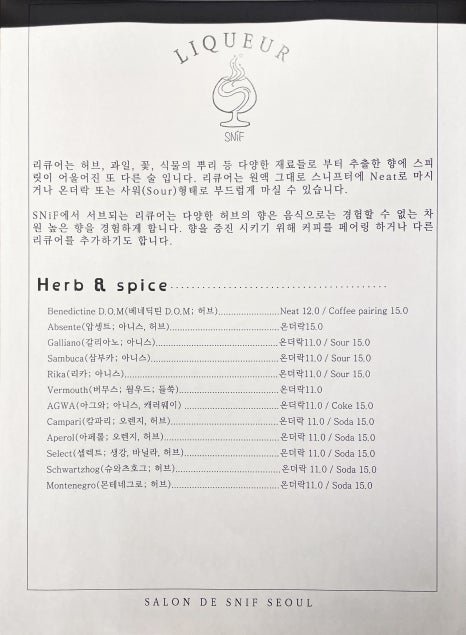 스니프 이미지