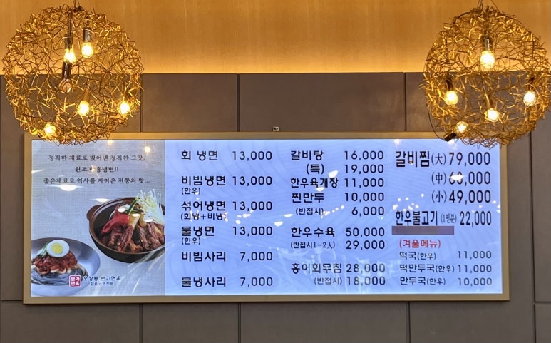 오장동본가면옥 이미지