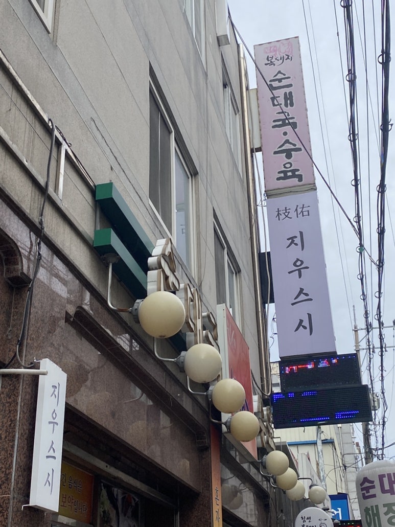 지우스시 이미지