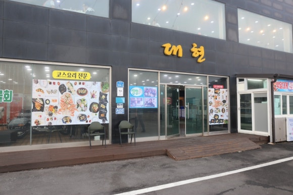 대현수산 이미지