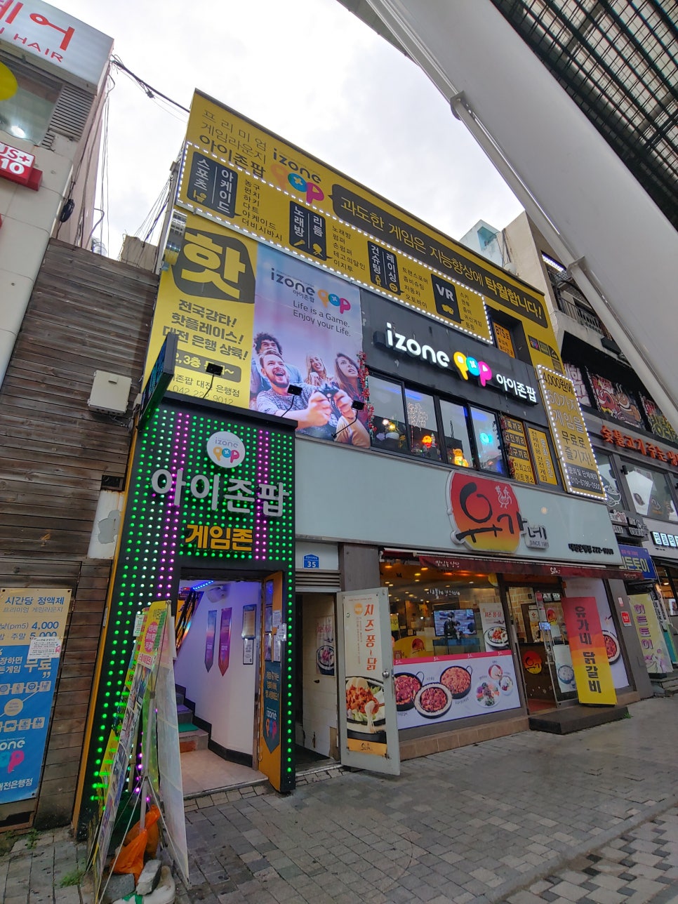 아이존팝대전 이미지