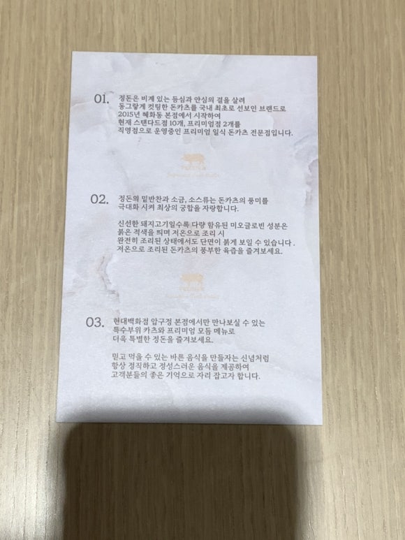 정돈현대백화점 이미지