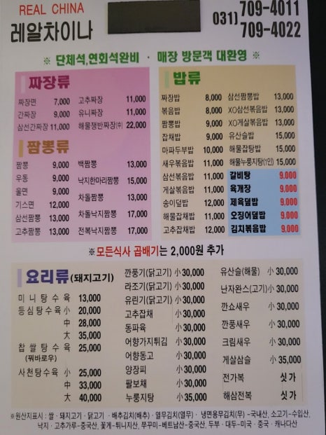 레알차이나 이미지