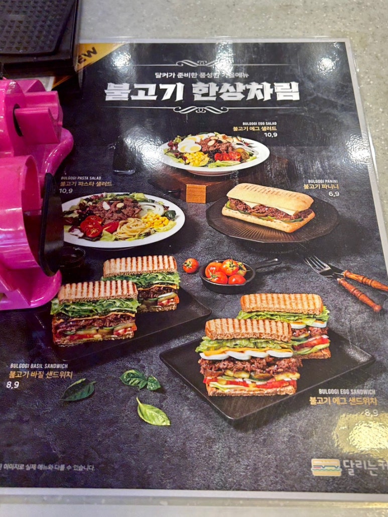 달리는커피 중마백운점 이미지