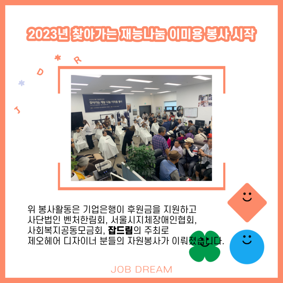 사단법인 벤처한림회 이미지