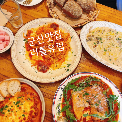 리틀유럽LittleYouLuv 이미지