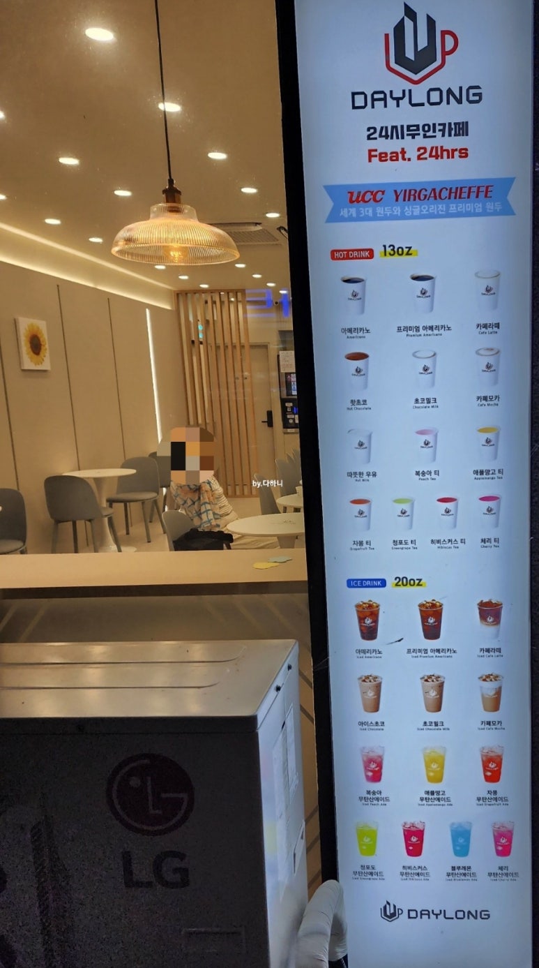 데이롱카페구미 이미지