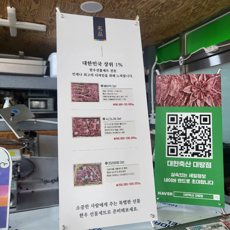 성산한우직판장 이미지
