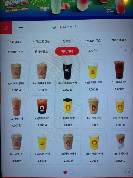 쥬씨인천구월CGV점 이미지