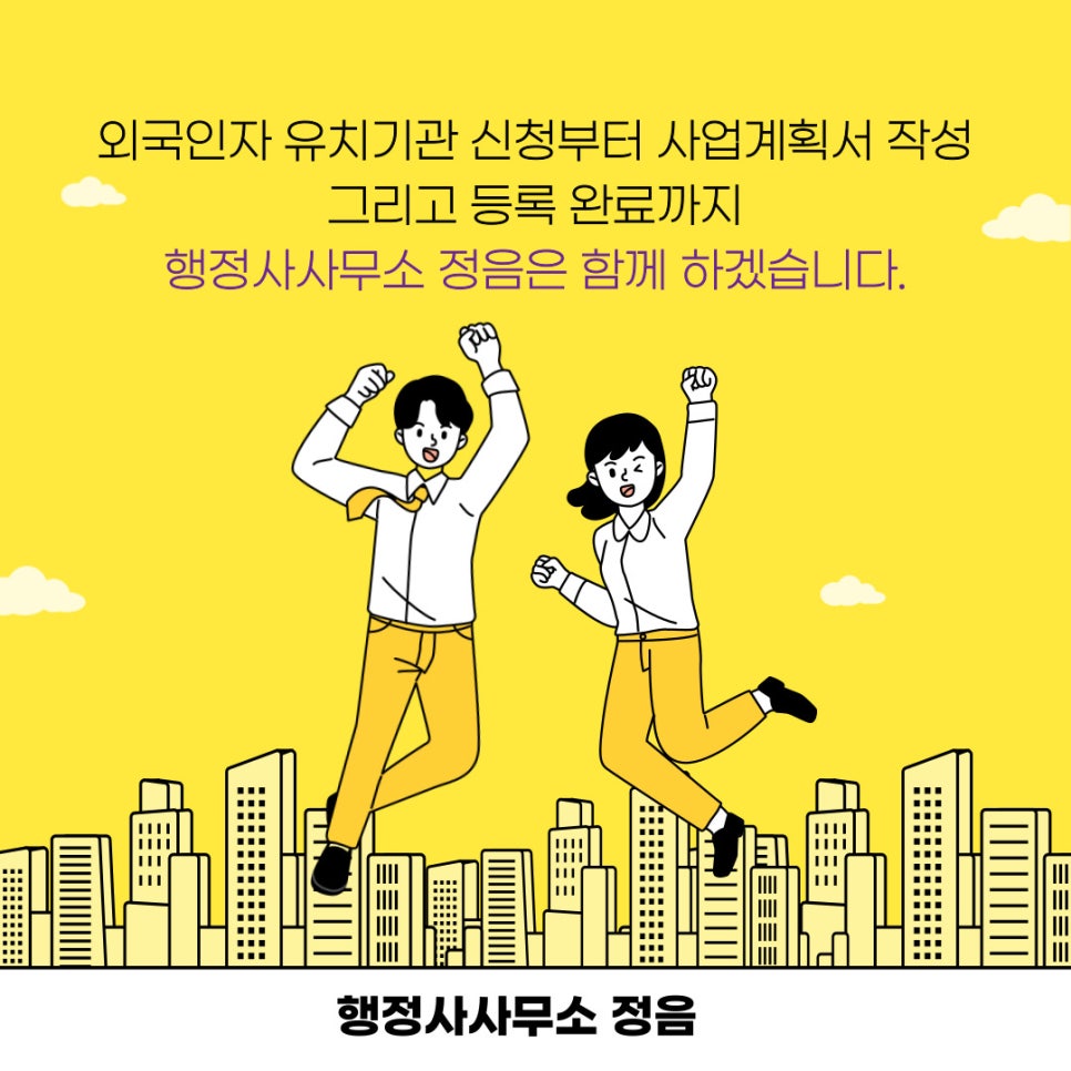행정사사무소정음 이미지
