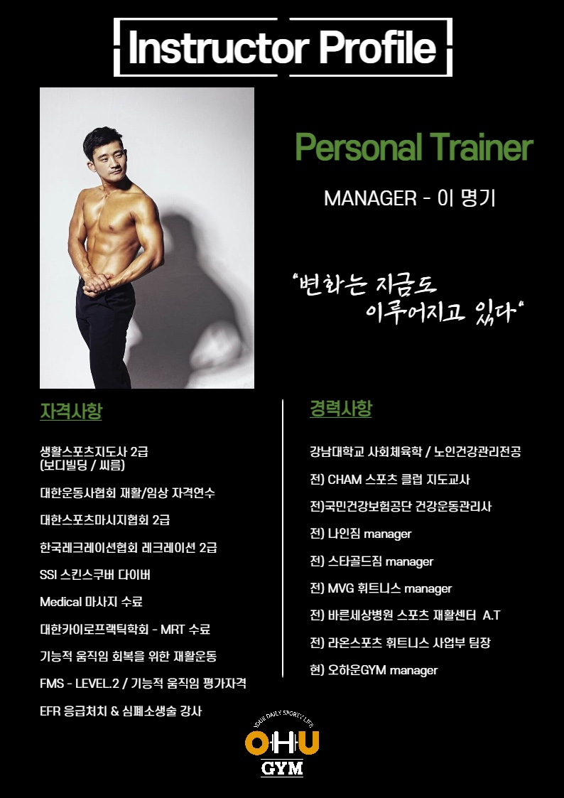 오하운GYM 이미지