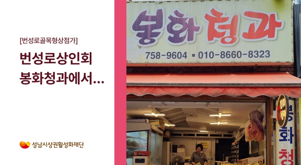 골목청과 이미지