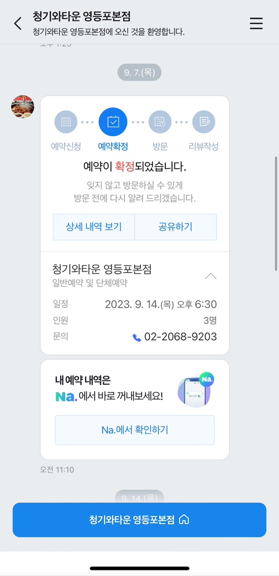 청기와타운영등포 이미지
