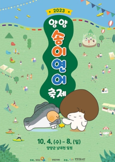 송이축산 이미지