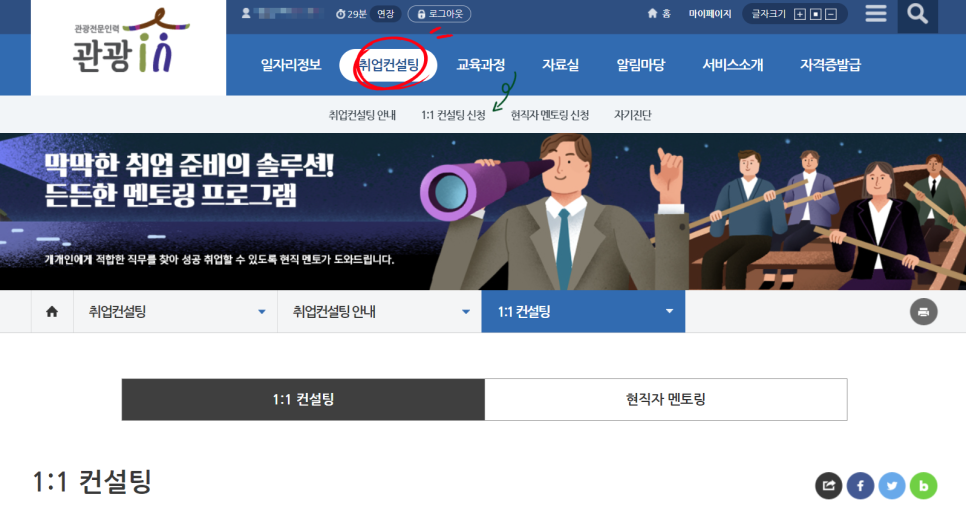 엠제이컨설팅 이미지