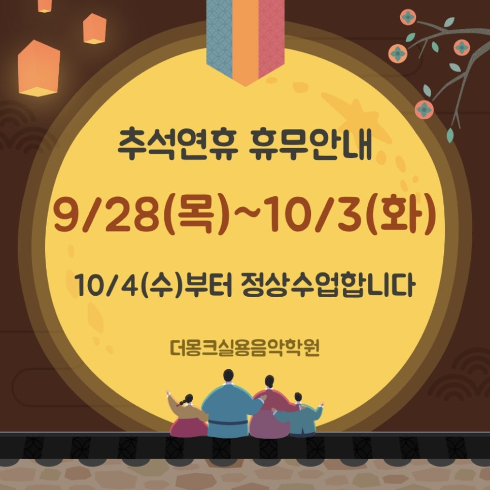 더몽크실용음악학원 이미지