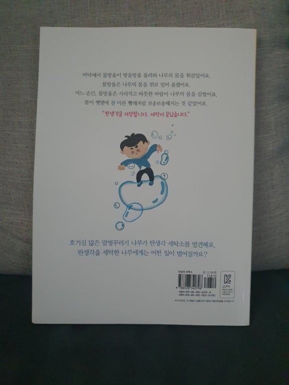 봉봉세탁소 이미지