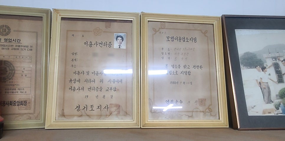 태양이용원 이미지