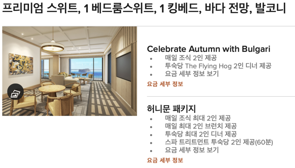 스위트(Suite)3 이미지