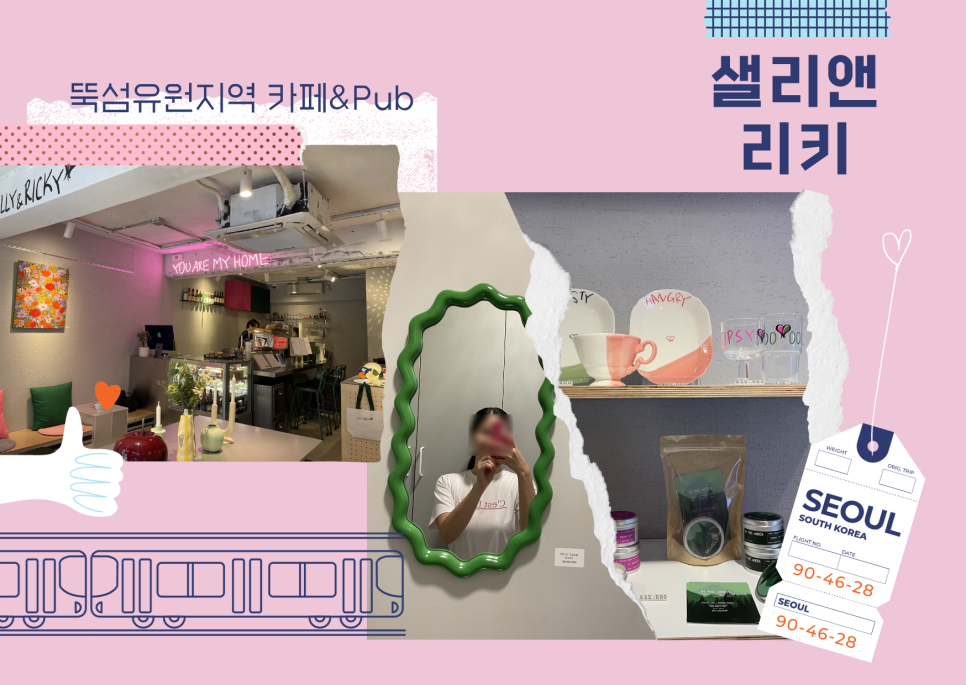 샐리앤리키 이미지