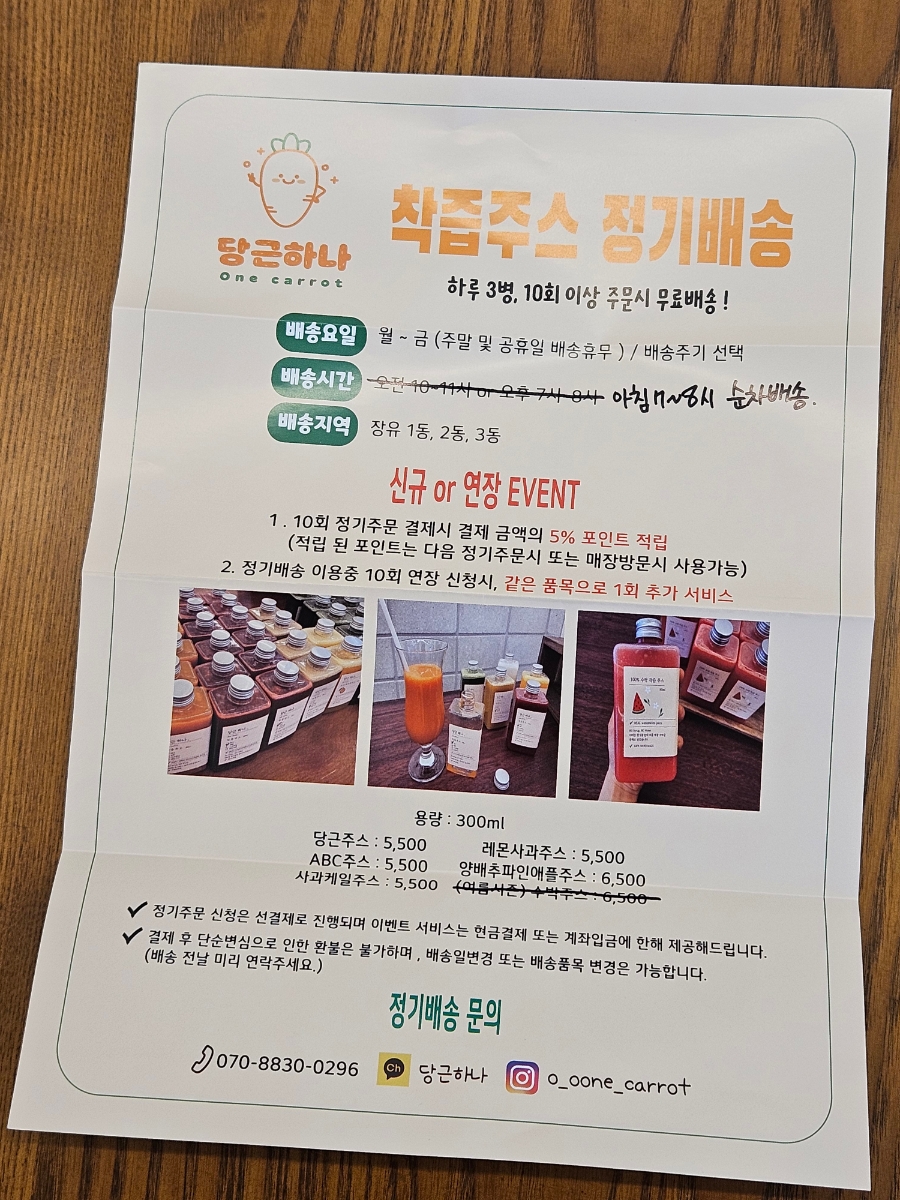 건강카페하나 이미지