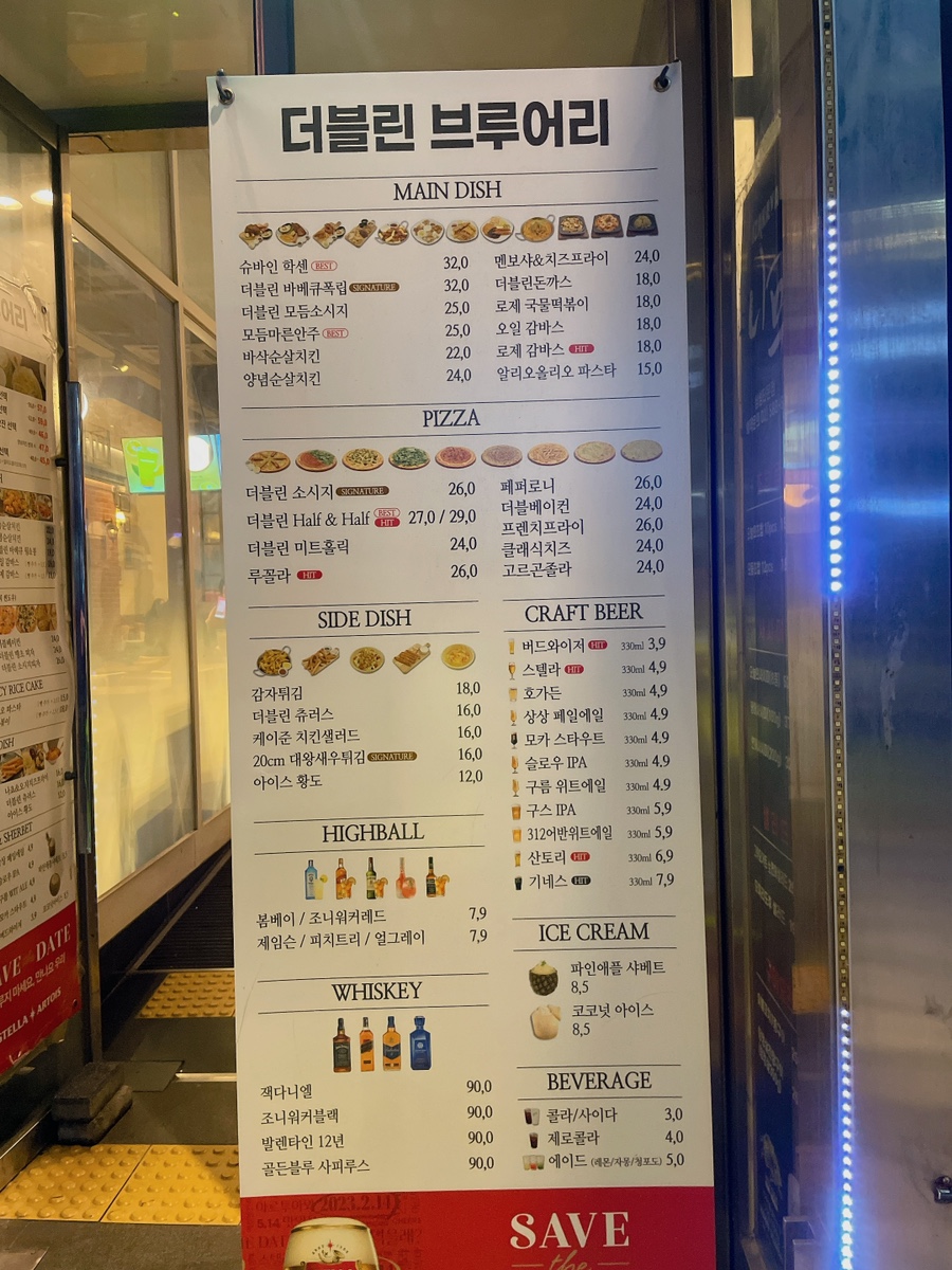 더블린브루어리 이미지