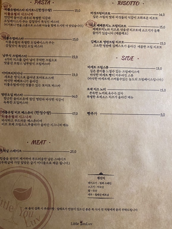 리틀유럽LittleYouLuv 이미지