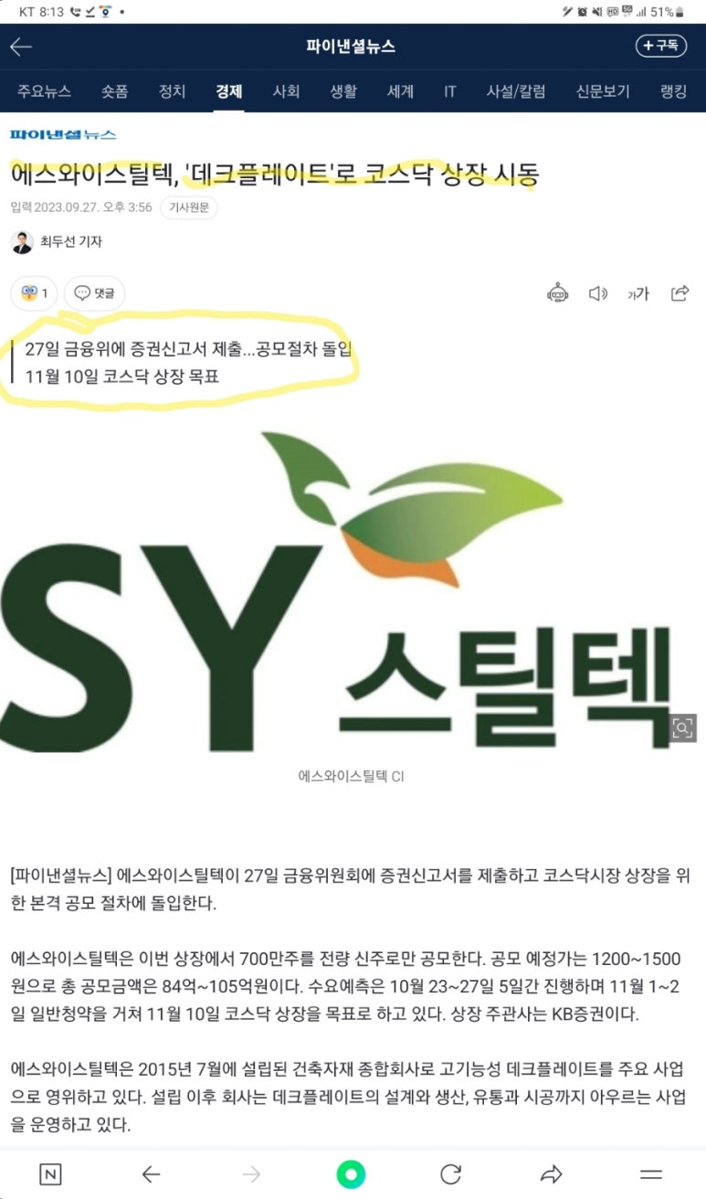 와이에스와이 이미지