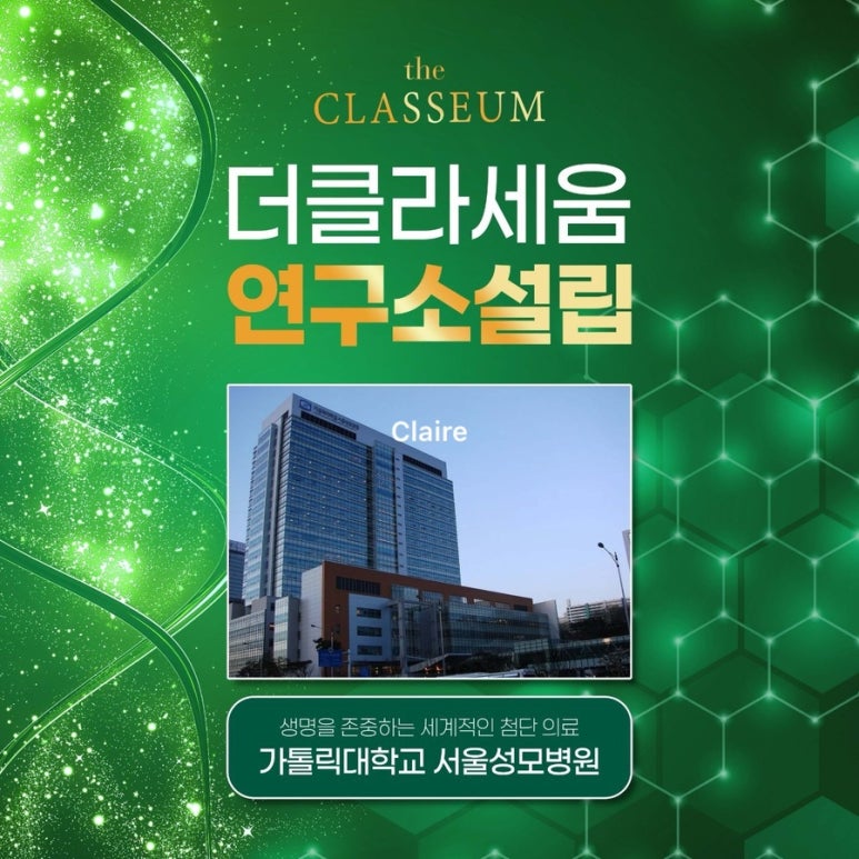 더클라세움화장품 이미지