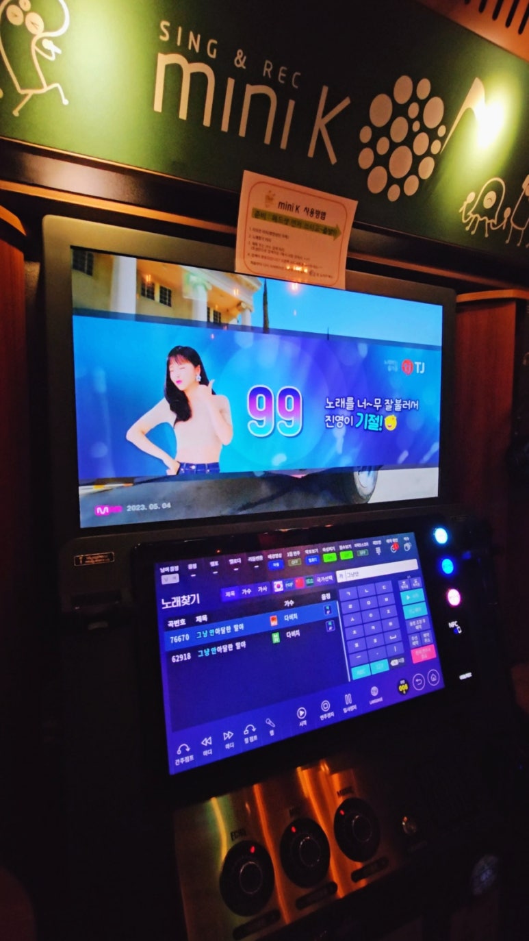 미니노래연습장 이미지