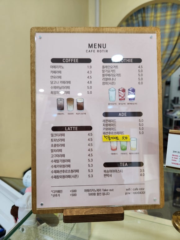 카페 로띠르(Cafe Rotir) 이미지