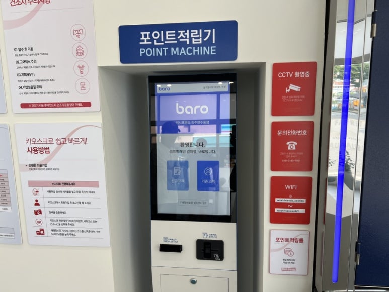 워시프렌즈셀프빨래방충주 이미지