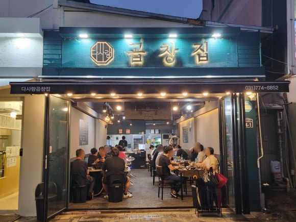 나는곱창 이미지