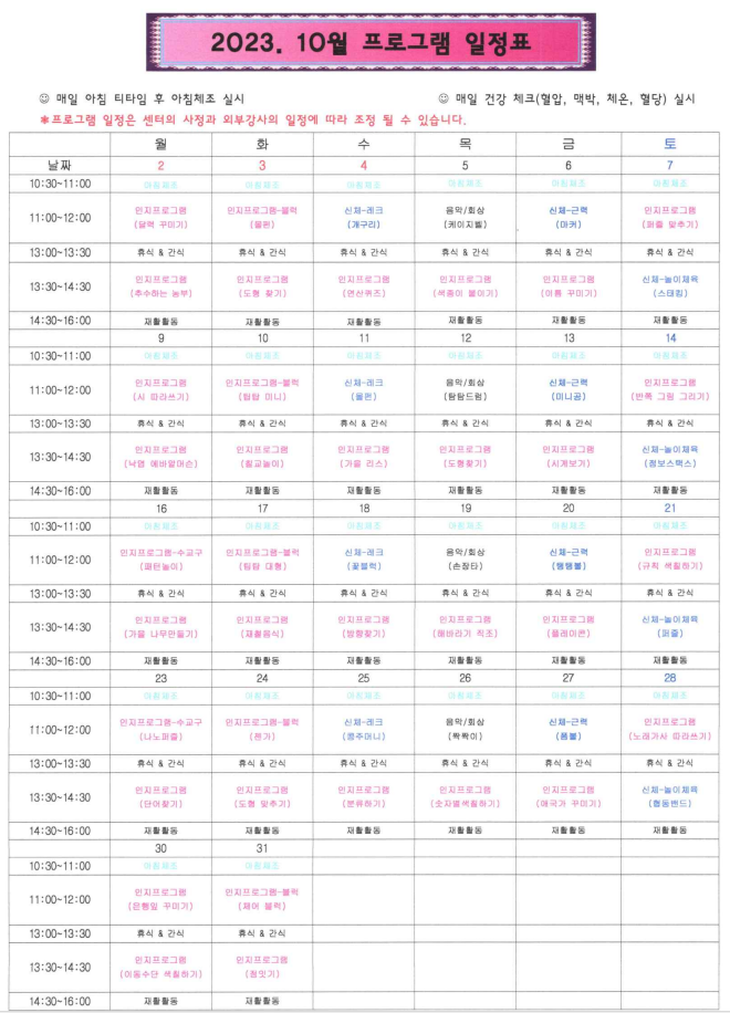다온재활주간보호센터 이미지