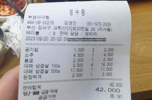 부영아구찜 이미지
