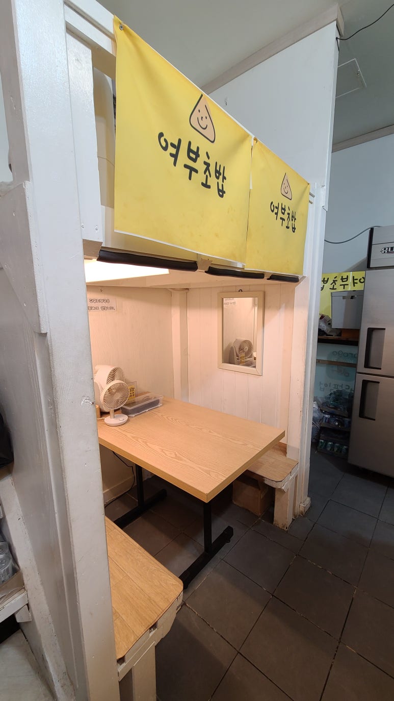 여부초밥 이미지