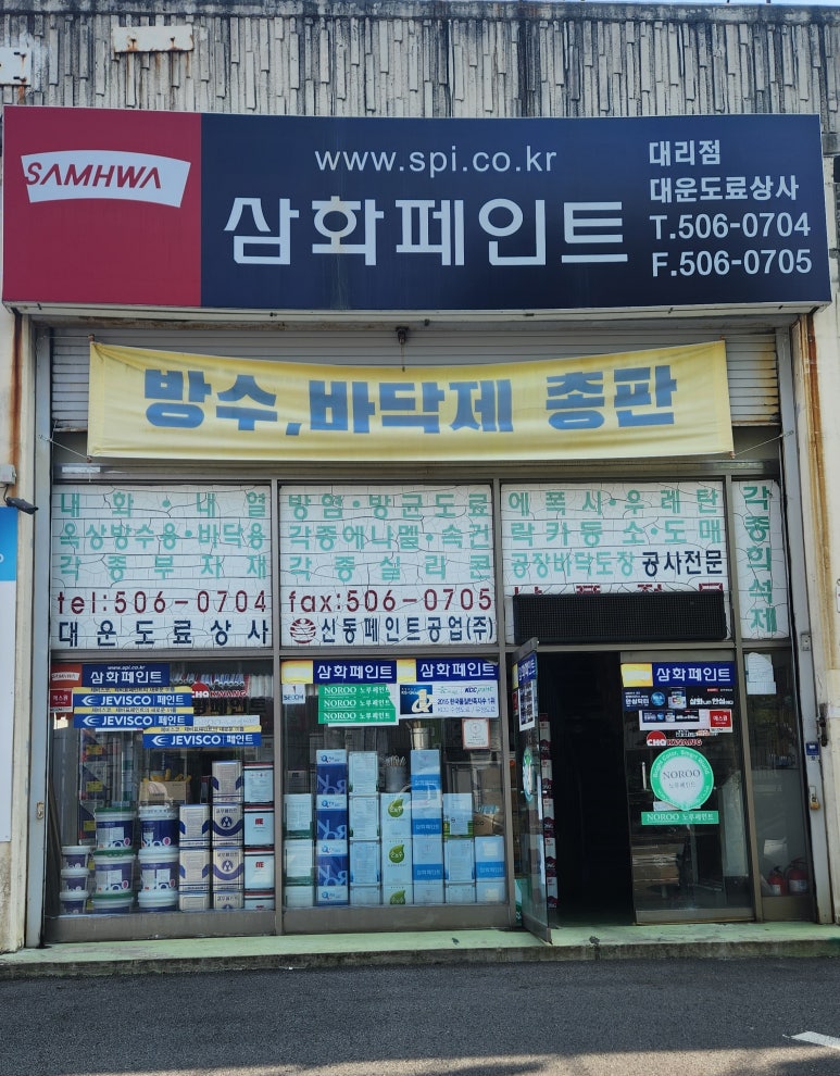대운유통 이미지