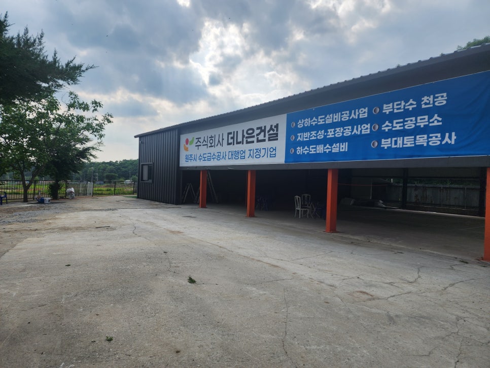 주식회사 나은 이미지