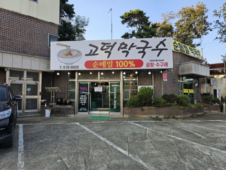 서평택IC사거리 전 이미지