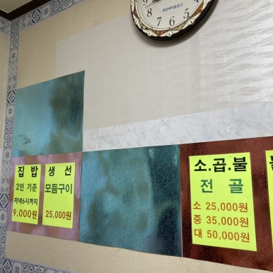 우리전골먹으러가게 이미지