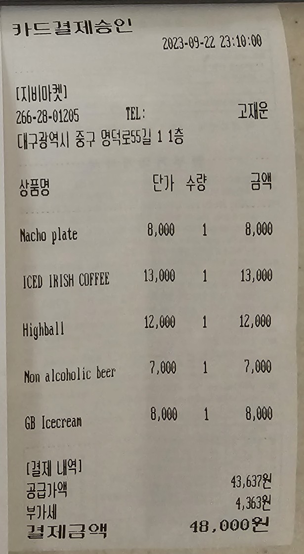 지비마켓 이미지