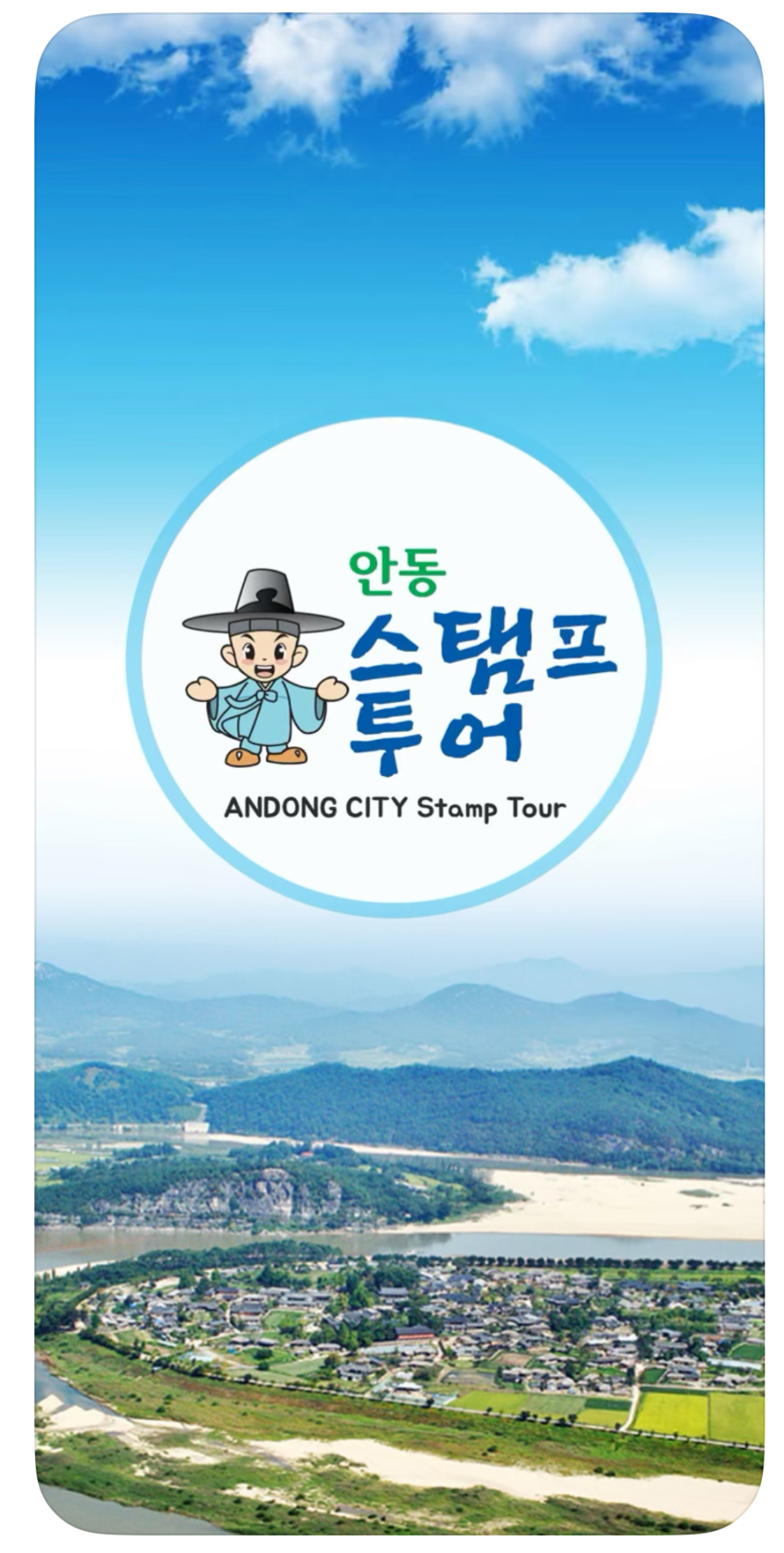 웅비투어 이미지